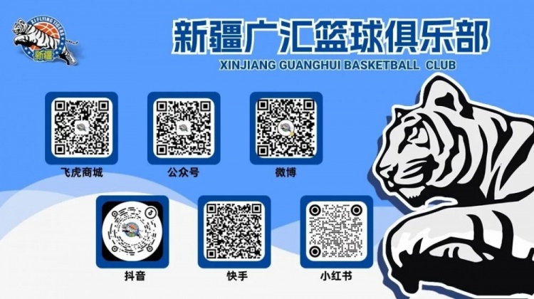 火速收藏！新疆广汇能源男篮赛程出炉