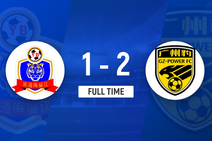 十人广州豹2-1延边龙鼎先赛11分领跑 尼康点射+造乌龙卡洛斯染红