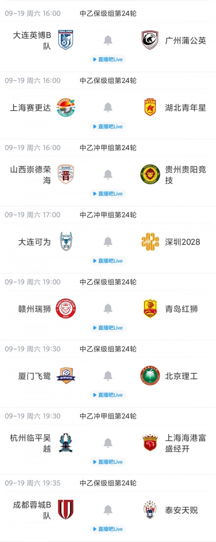 中乙综述:泰山B队4轮不胜无缘登顶,长春喜都战平距安全区1分 中乙综述:泰山B队4轮不胜无缘登顶,长春喜都战平距安全区1分