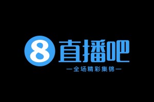 距升级区1分！广西恒宸1-0南通支云 姆博单刀制胜南通三度中框