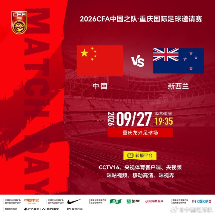 U23国足今日挺进亚运4强，国足明日迎战新西兰+U16国少对阵越南